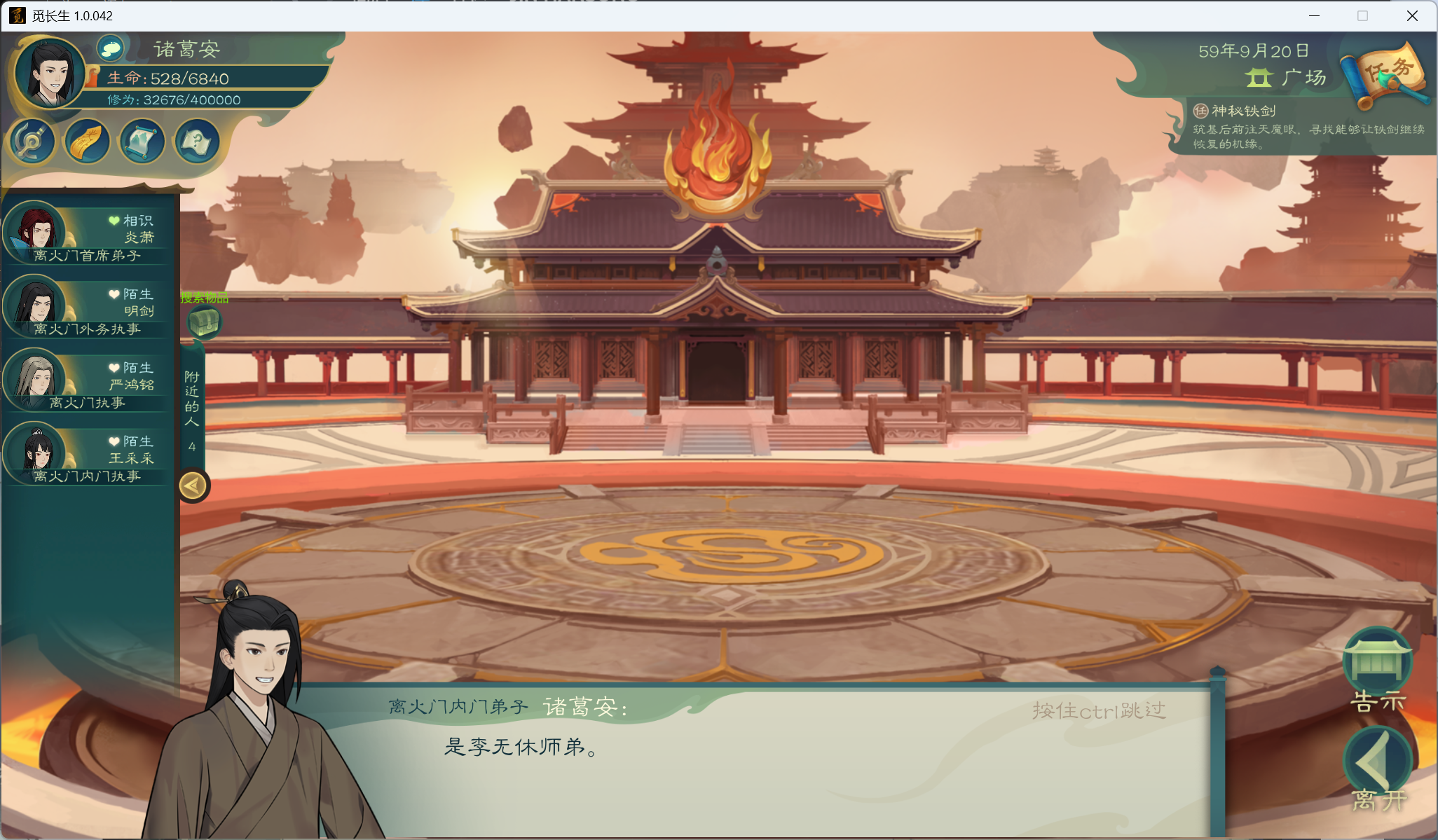攻略-小江攻略-筑基期79.png