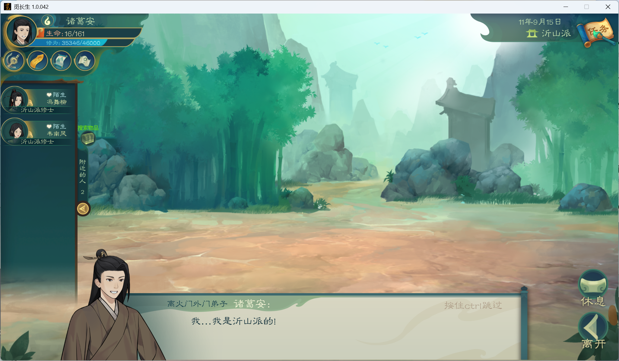 攻略-小江攻略-炼气期96.png