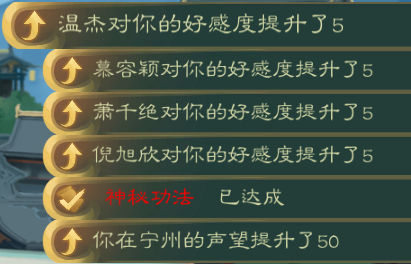 攻略-【觅长生】星河剑派普通难度流程-276.png