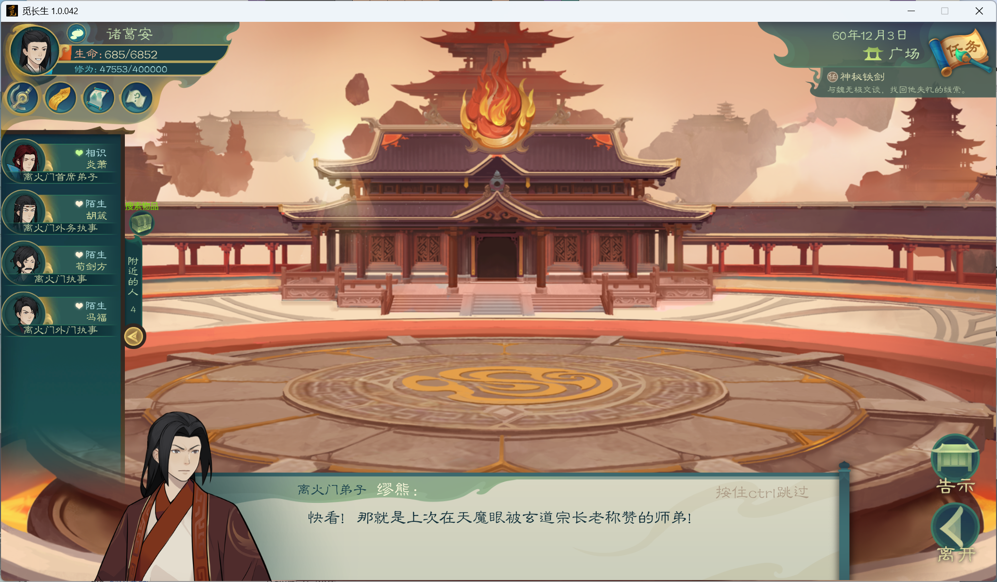 攻略-小江攻略-筑基期113.png