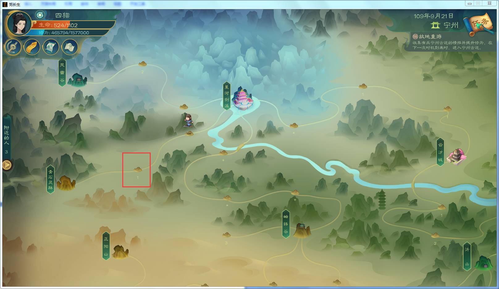 攻略-【觅长生】星河剑派普通难度流程-165.png