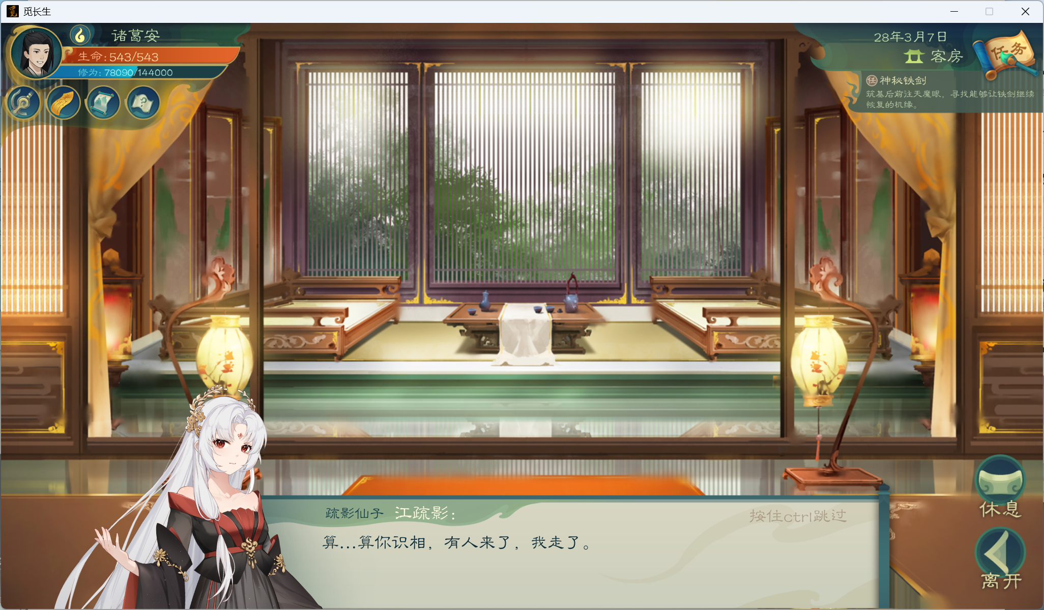 功略-小江攻略-炼气期312.png
