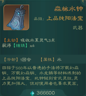 攻略-【觅长生】星河剑派普通难度流程-695.png