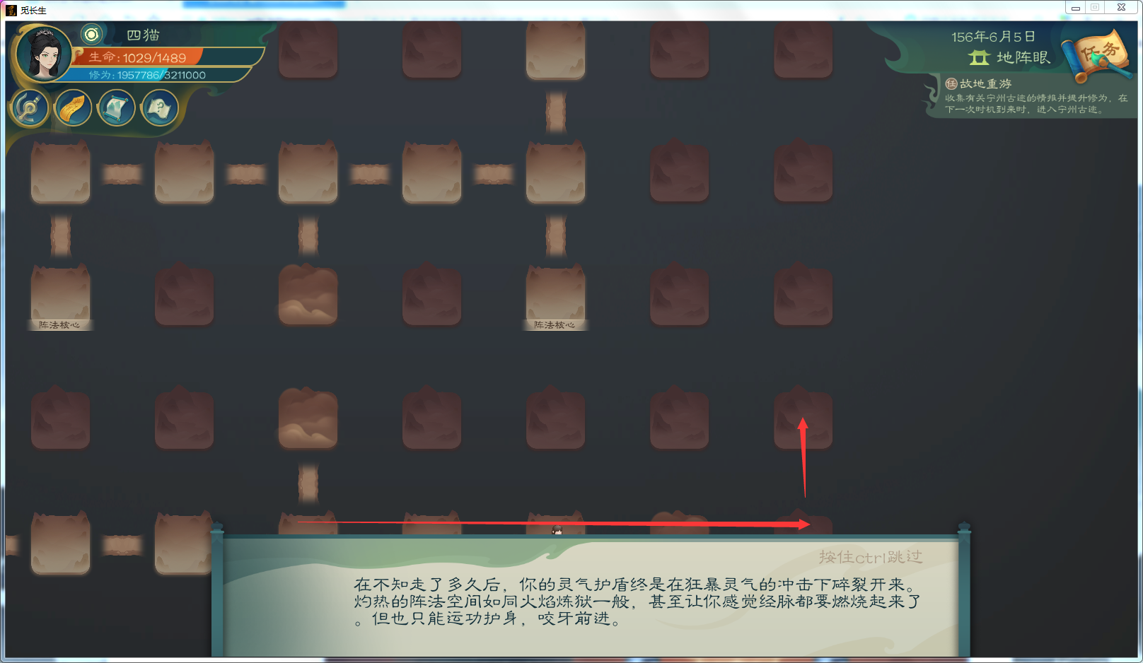 攻略-【觅长生】星河剑派普通难度流程-316.png