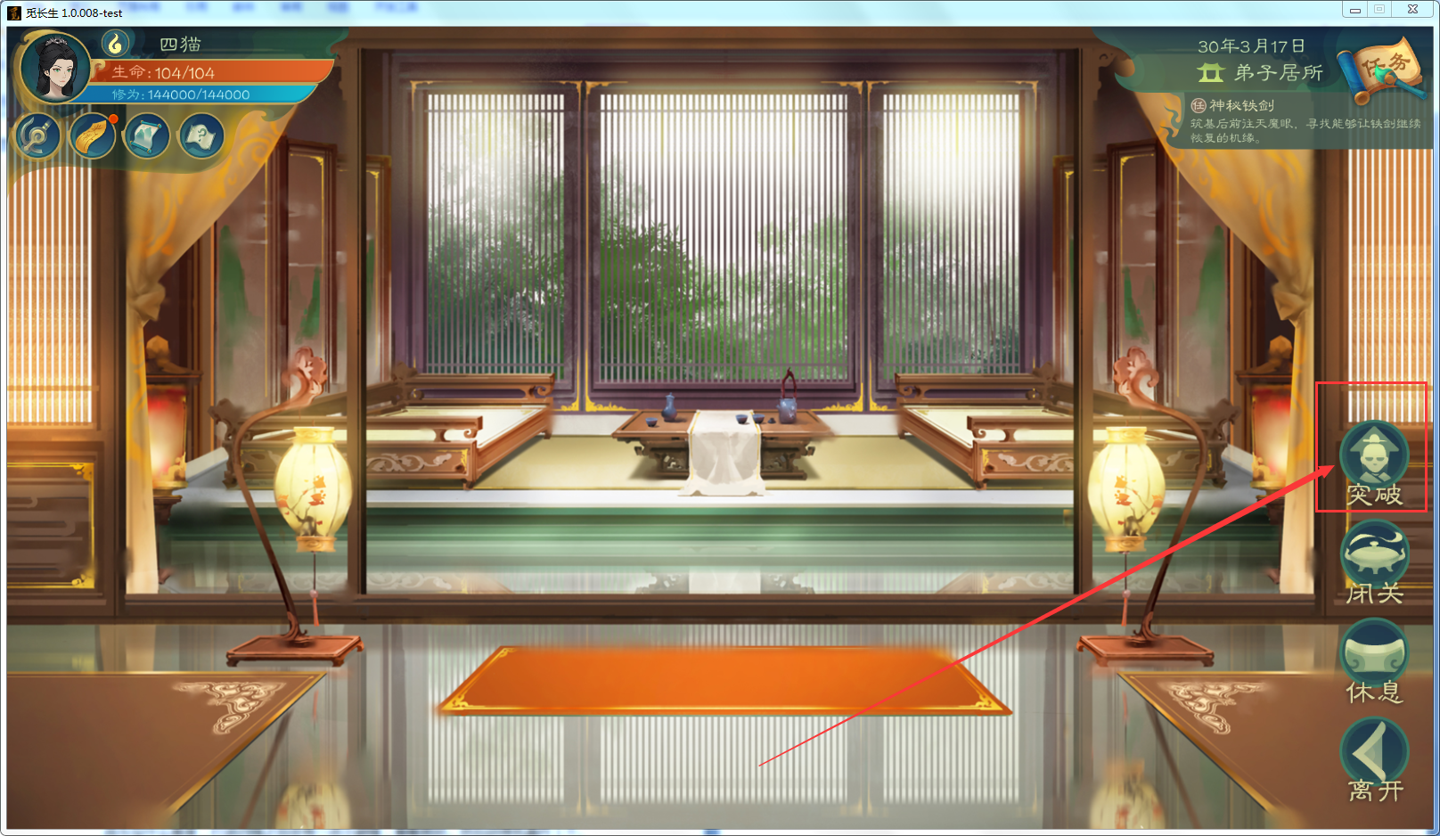 攻略-【觅长生】星河剑派普通难度流程-072.png