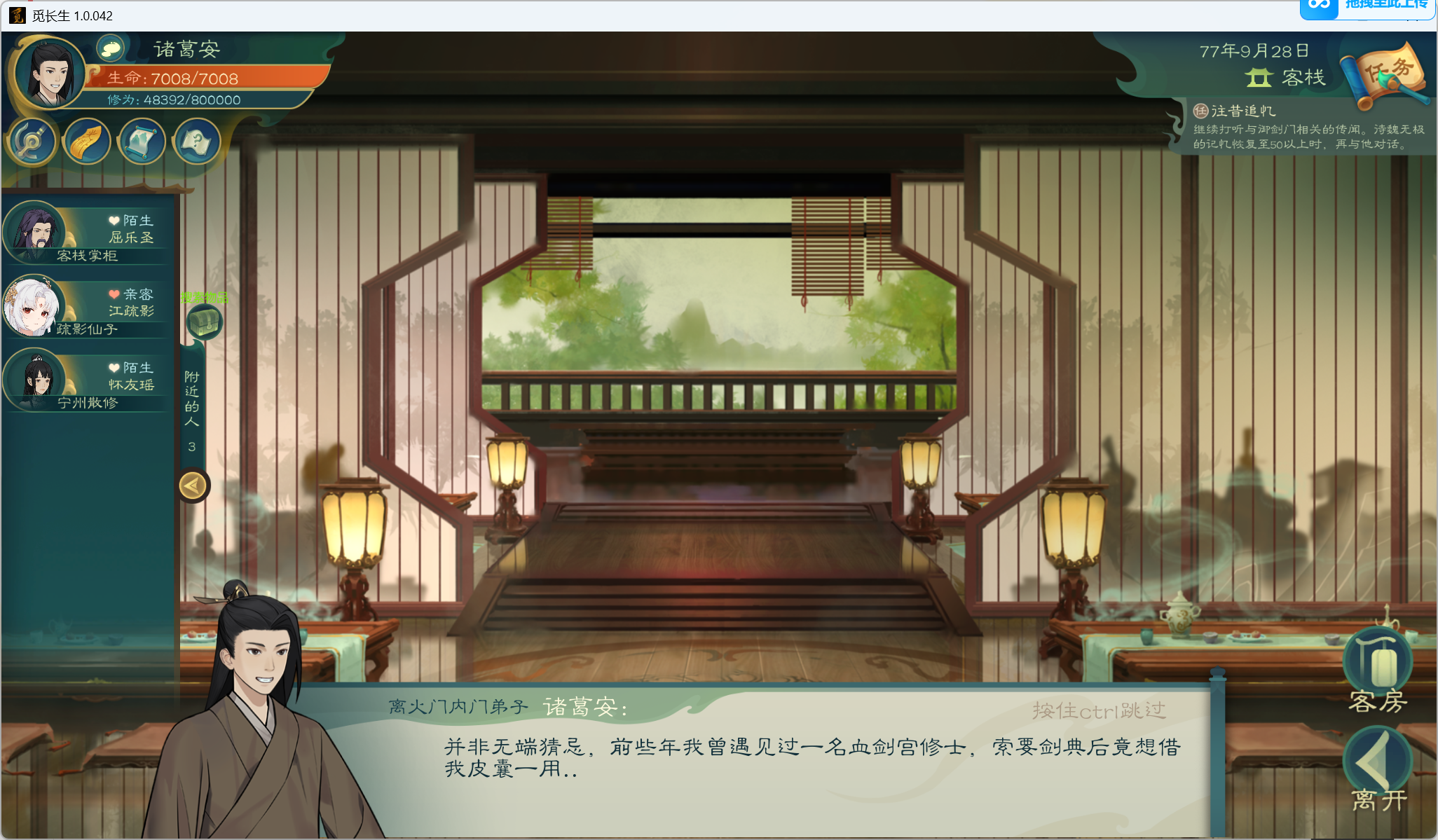 攻略-小江攻略-筑基期217.png