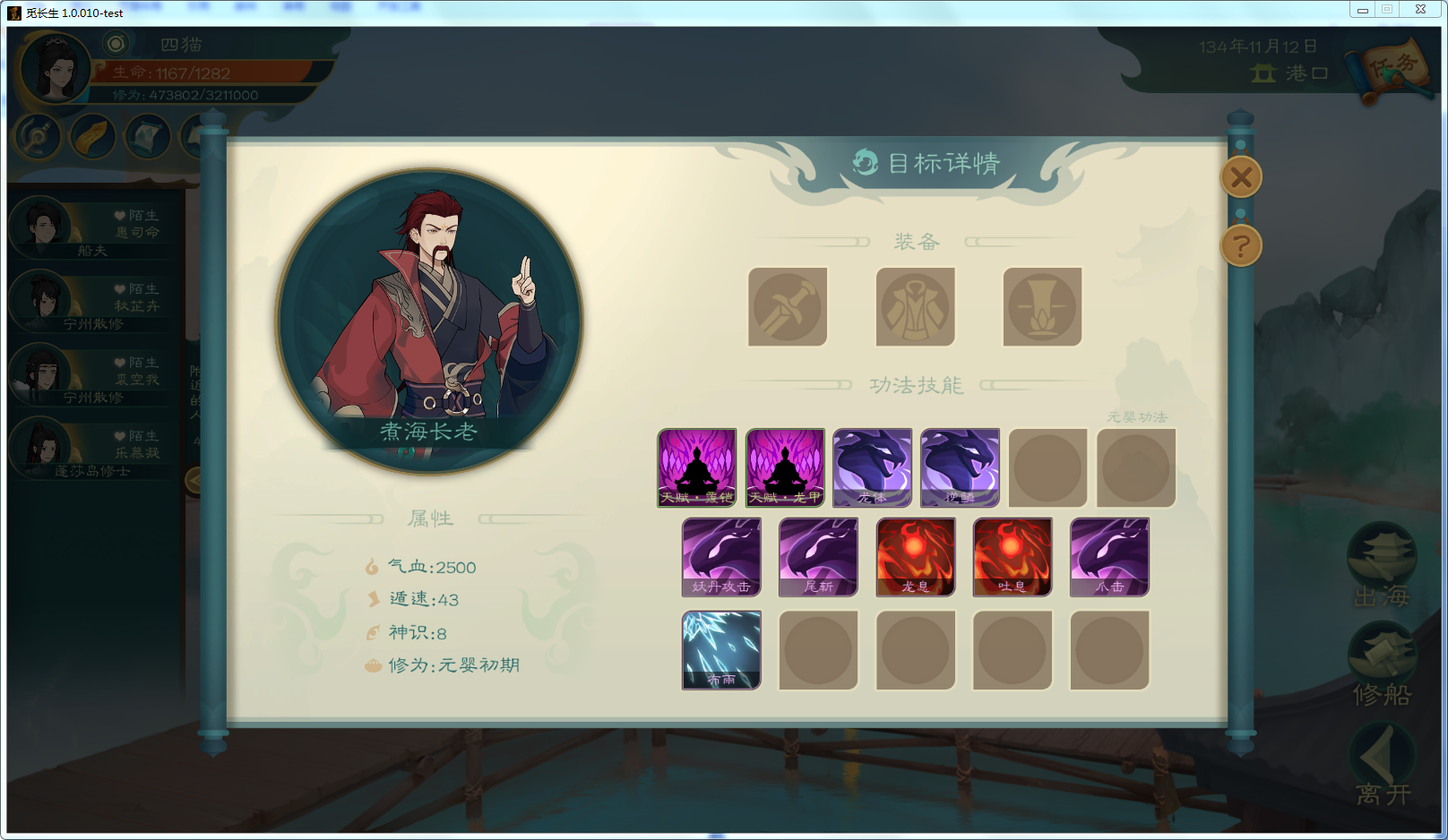攻略-【觅长生】星河剑派普通难度流程-206.png