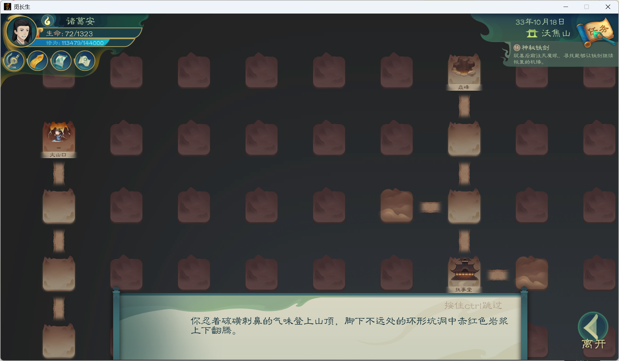 功略-小江攻略-炼气期337.png