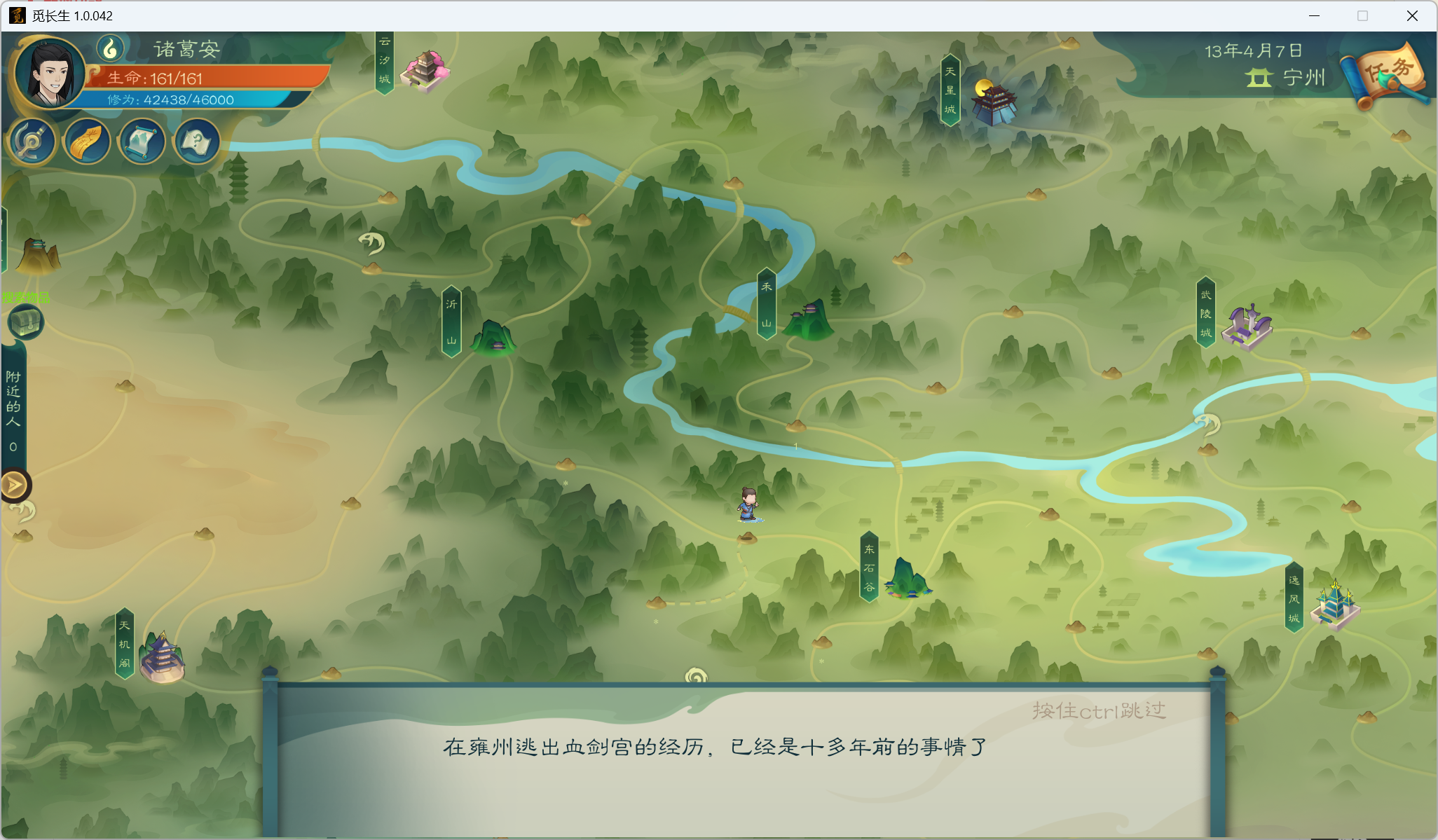 攻略-小江攻略-炼气期135.png