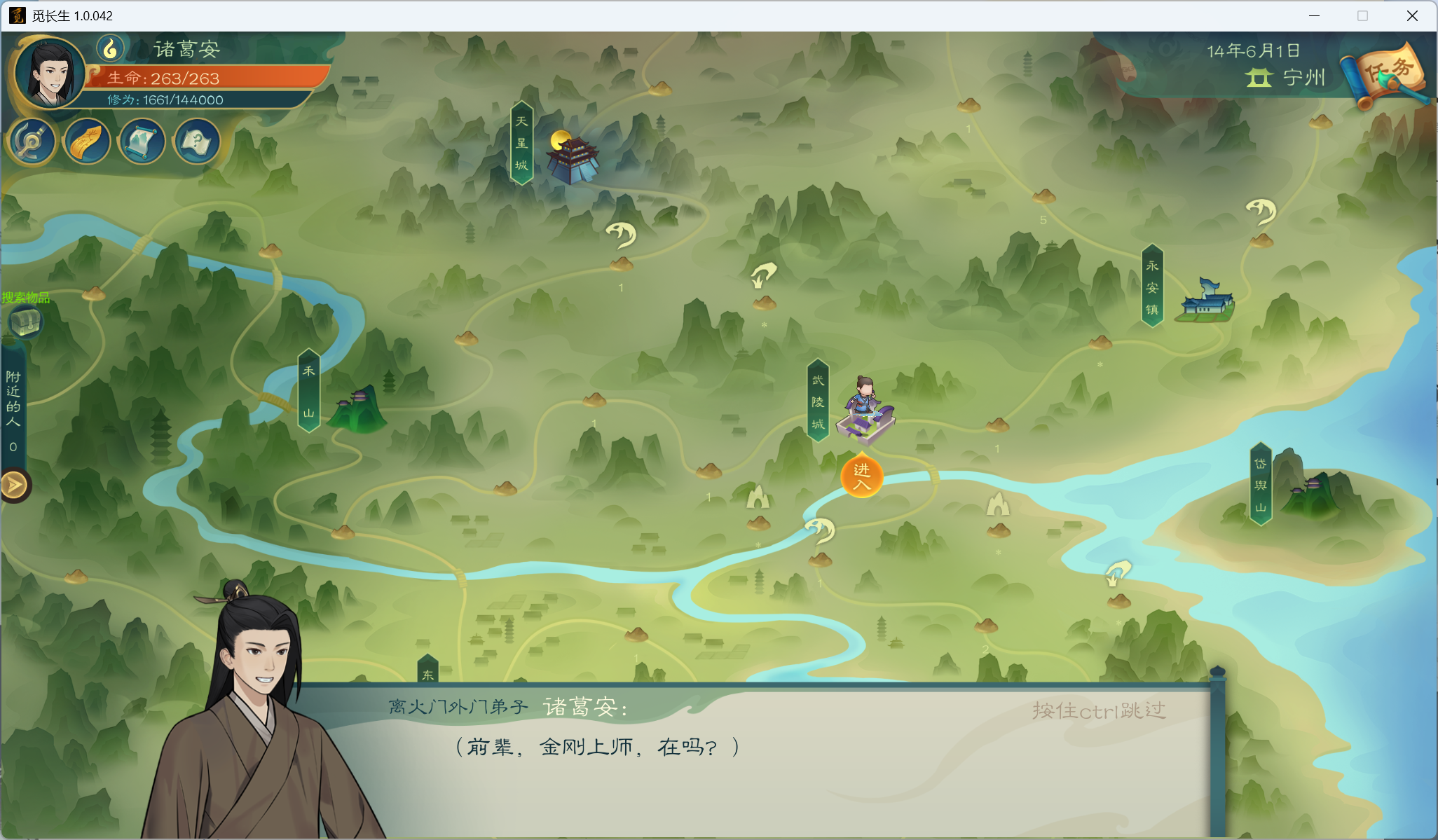 攻略-小江攻略-炼气期151.png