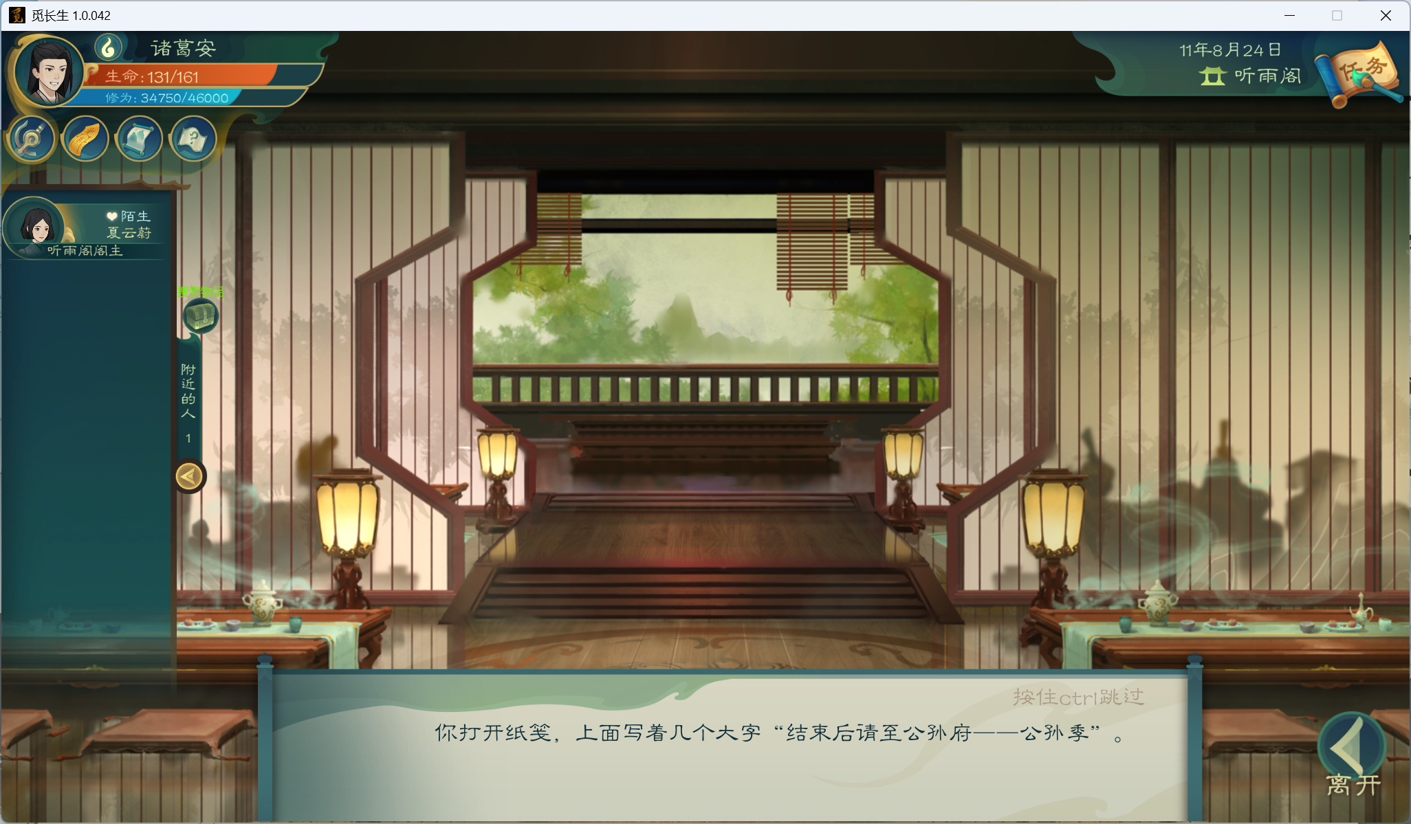 攻略-小江攻略-炼气期83.png