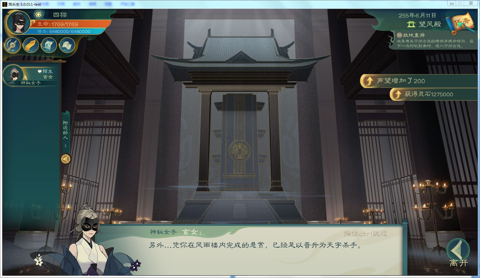 攻略-【觅长生】星河剑派普通难度流程-369.png