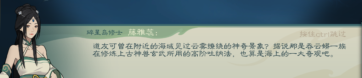 攻略-【觅长生】星河剑派普通难度流程-642.png