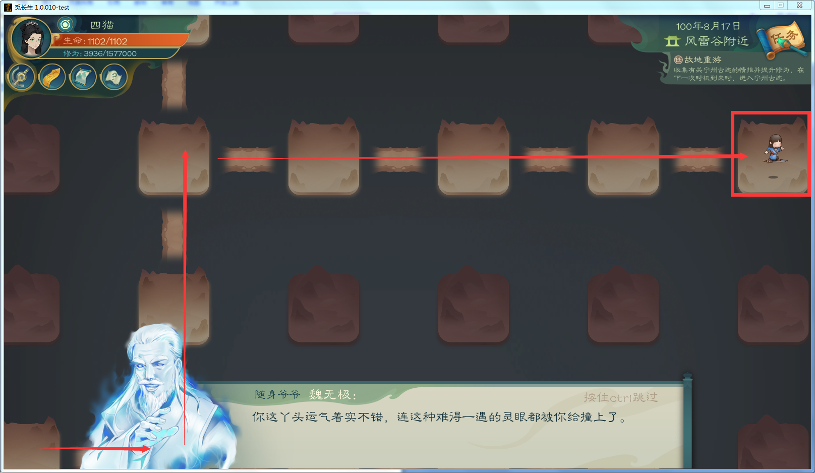 攻略-【觅长生】星河剑派普通难度流程-144.png