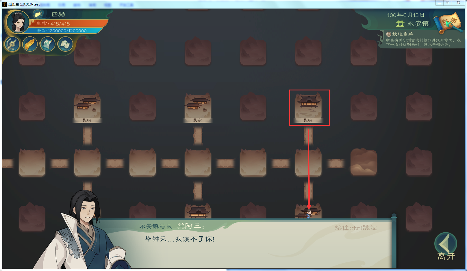 攻略-【觅长生】星河剑派普通难度流程-105.png