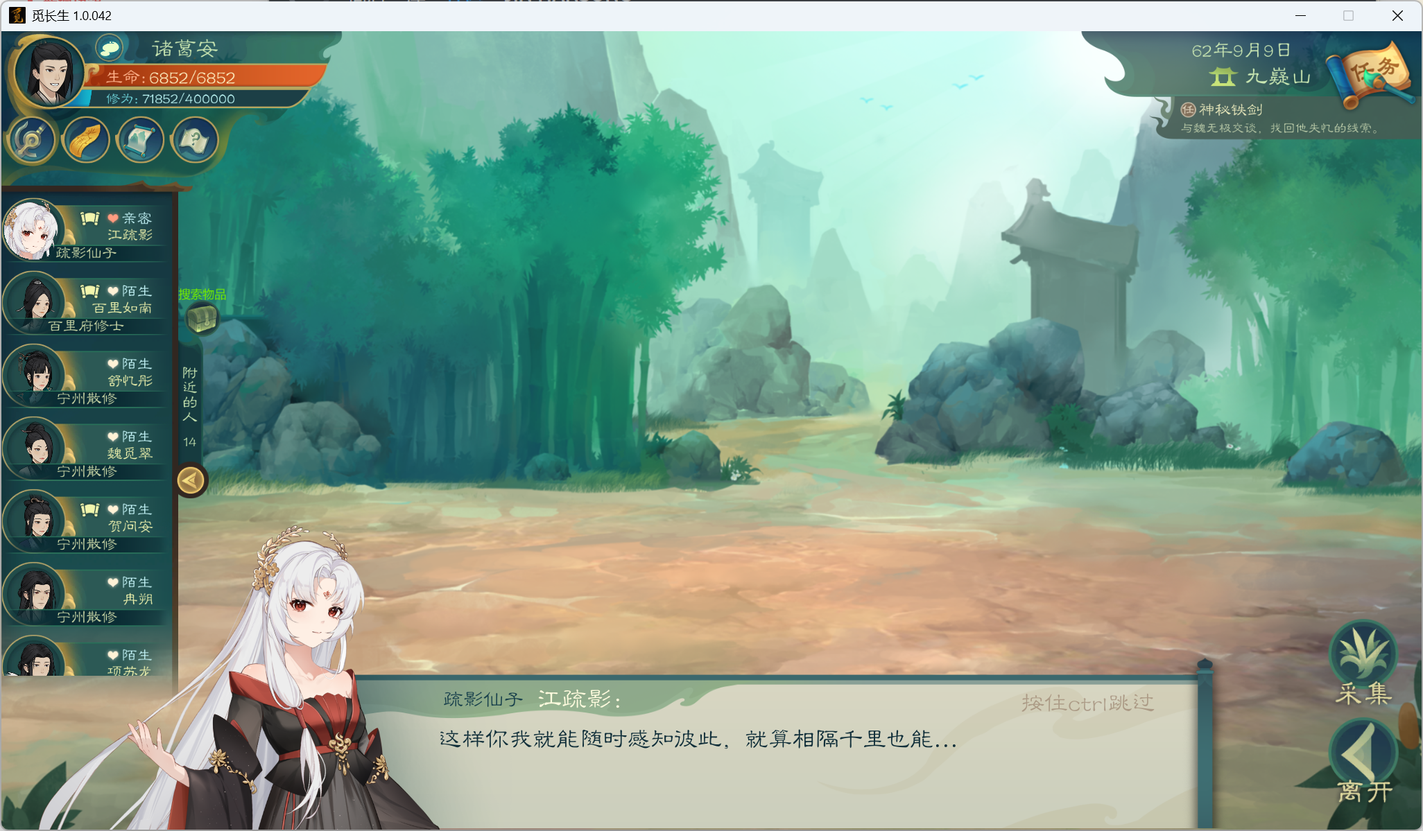 攻略-小江攻略-筑基期123.png