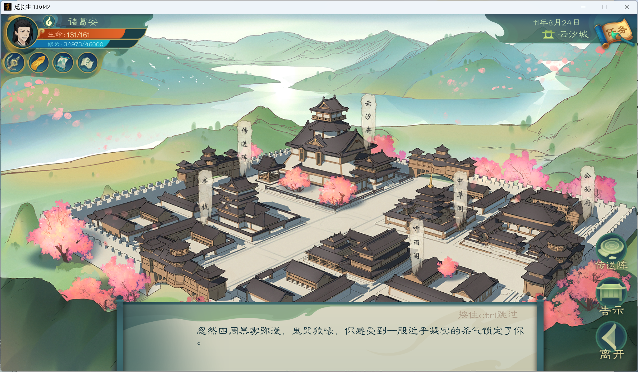 攻略-小江攻略-炼气期87.png