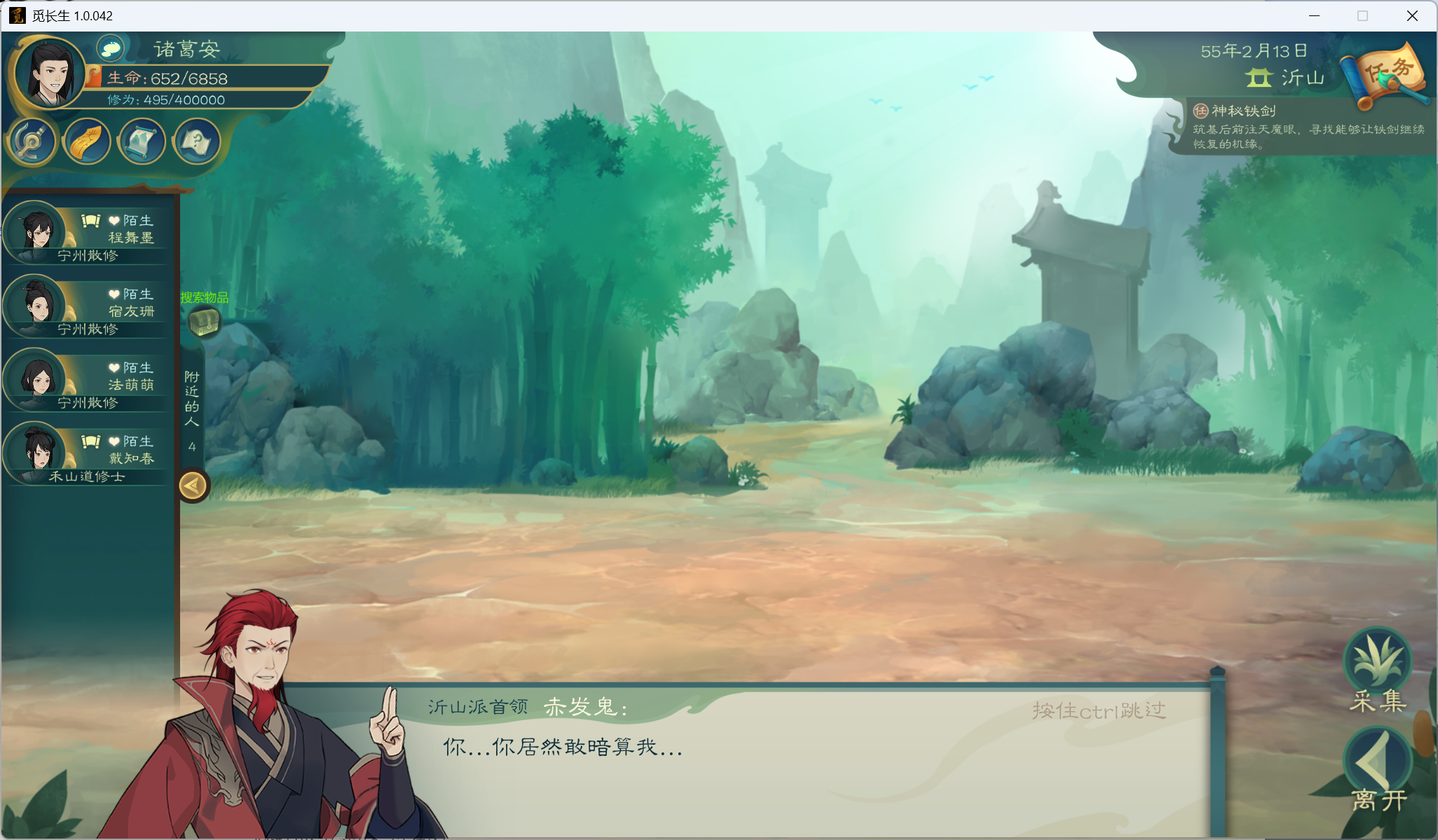 攻略-小江攻略-筑基期26.png