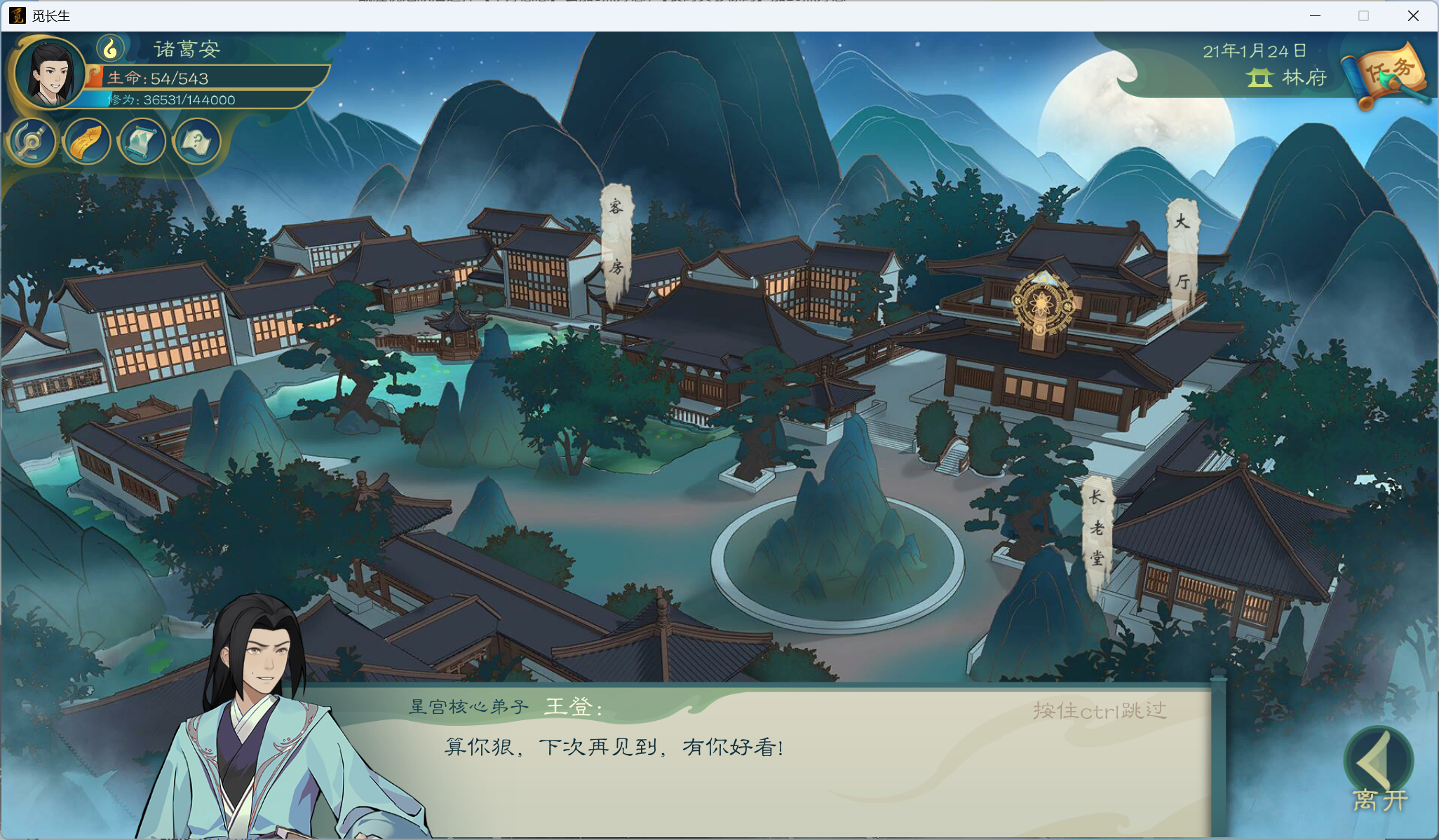 攻略-小江攻略-炼气期260.png