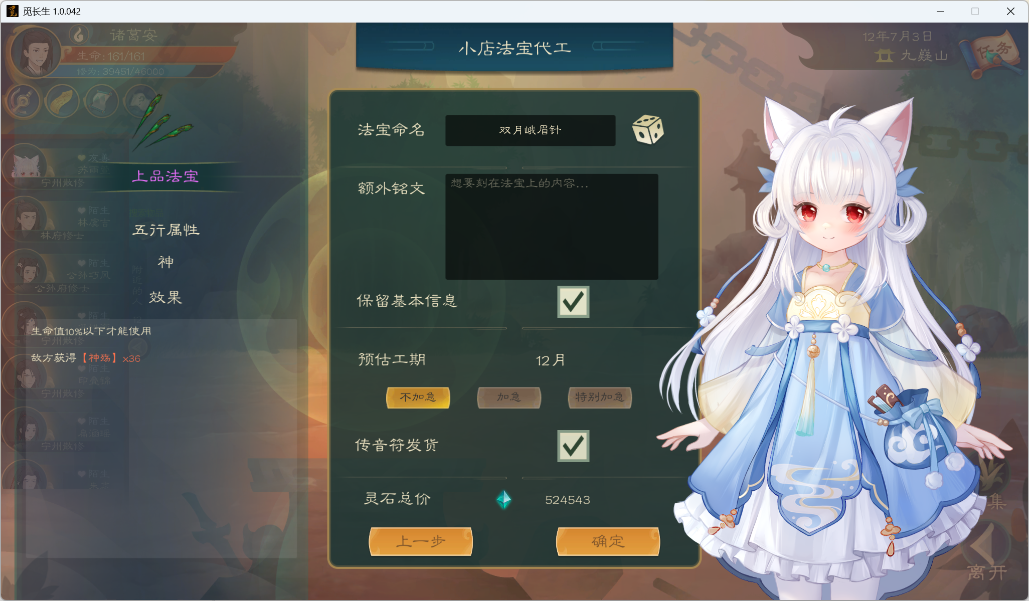 攻略-小江攻略-炼气期120.png