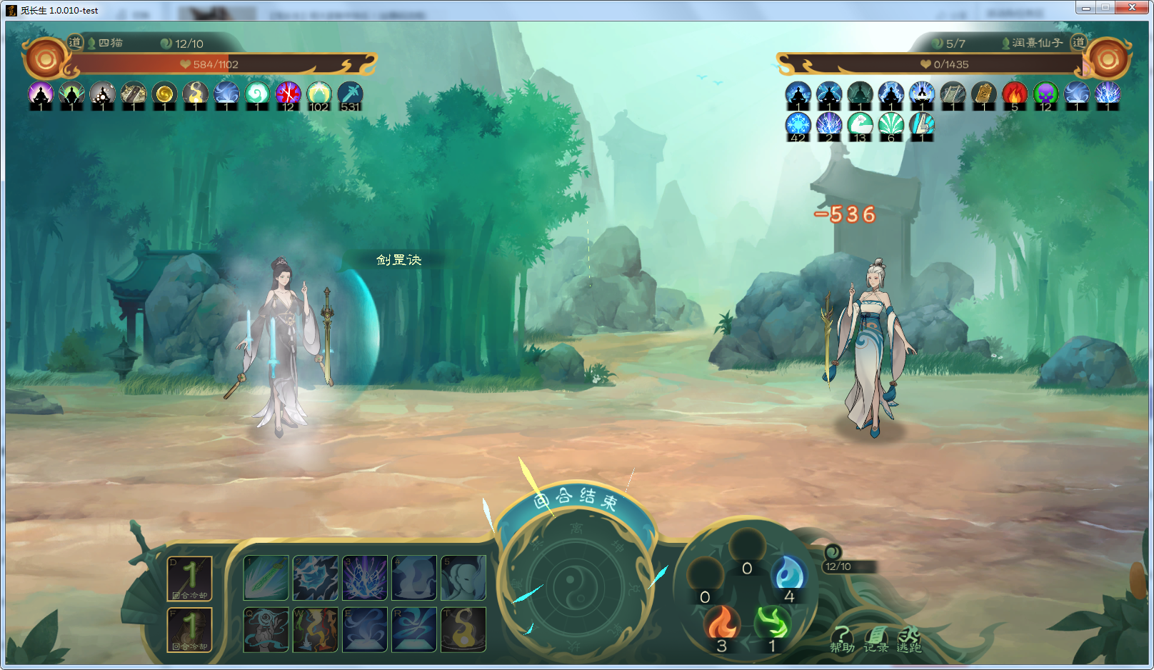 攻略-【觅长生】星河剑派普通难度流程-112.png