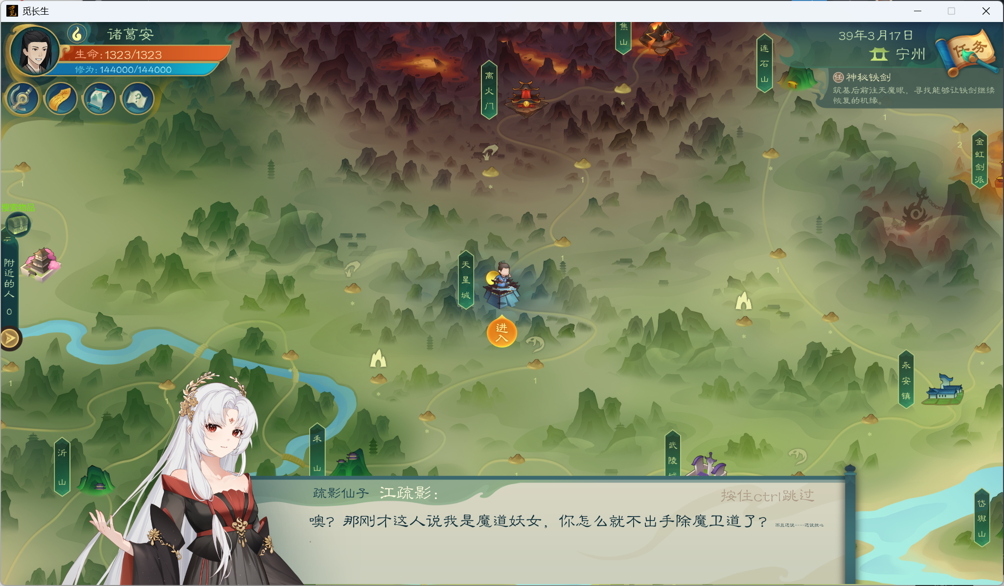 功略-小江攻略-炼气期352.png