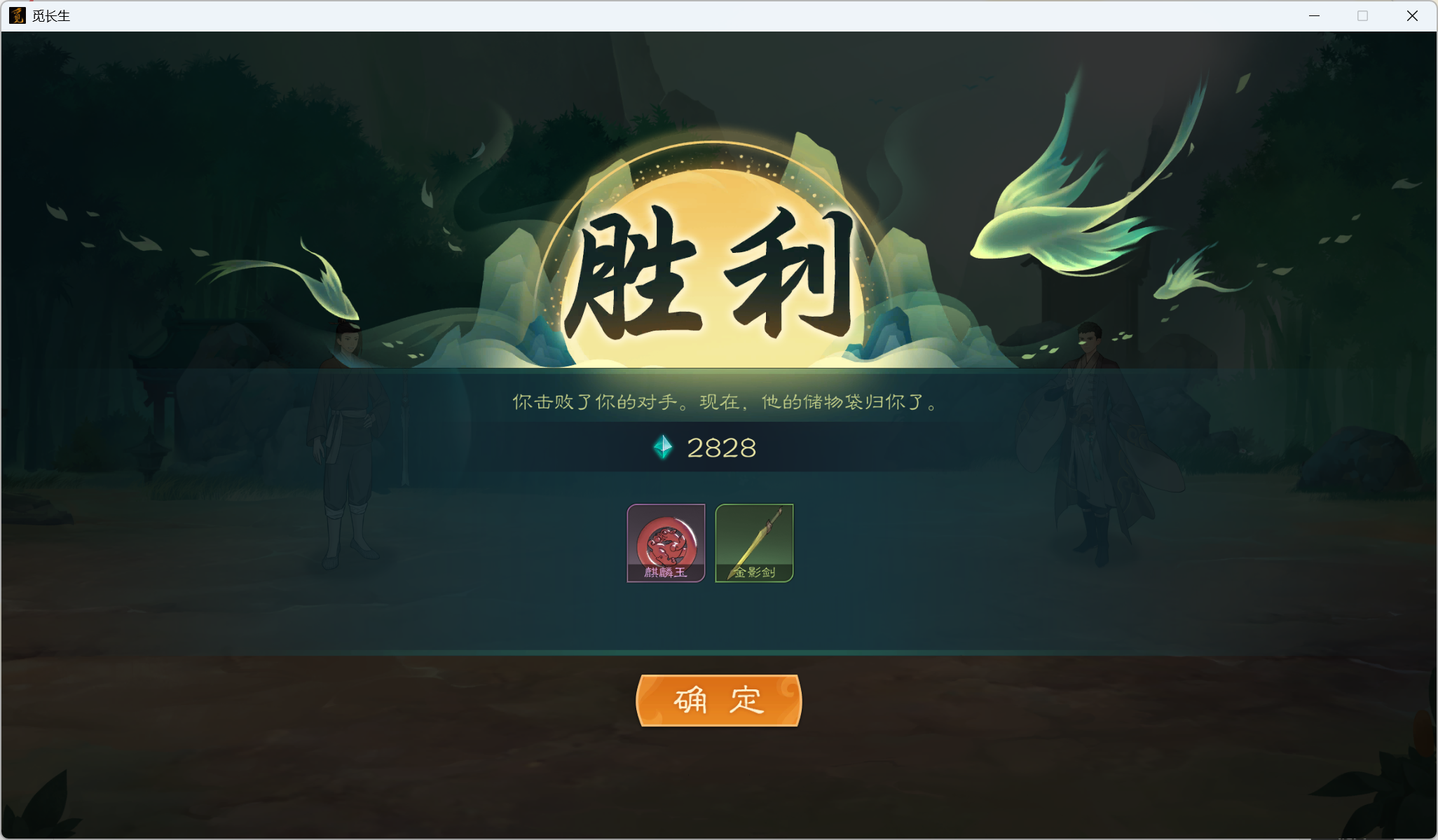 功略-小江攻略-炼气期334.png