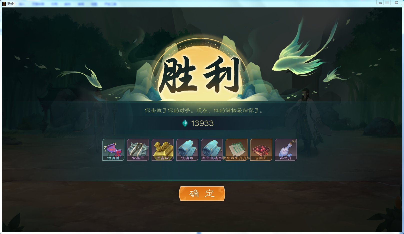 攻略-【觅长生】星河剑派普通难度流程-286.png