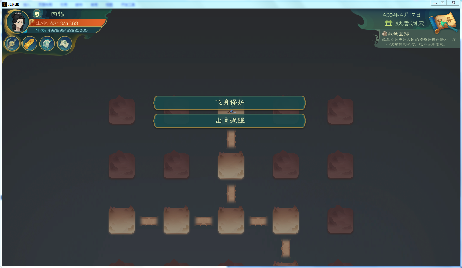 攻略-【觅长生】星河剑派普通难度流程-545.png