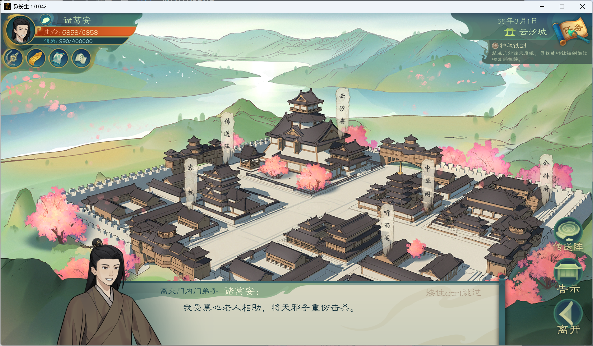 攻略-小江攻略-筑基期39.png