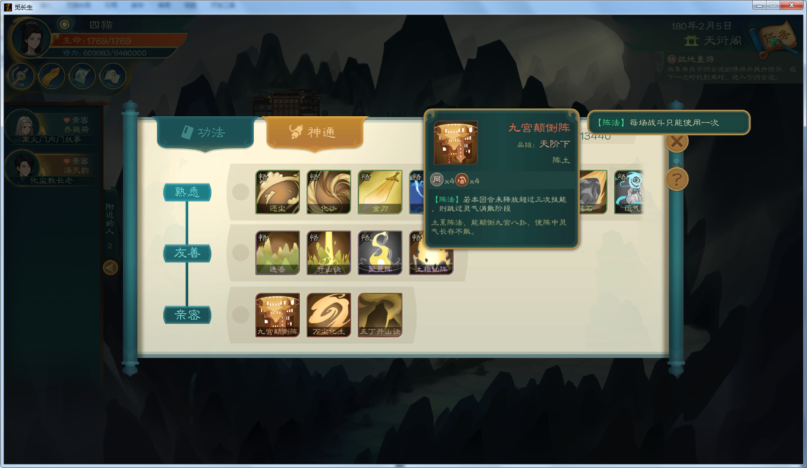 攻略-【觅长生】星河剑派普通难度流程-339.png