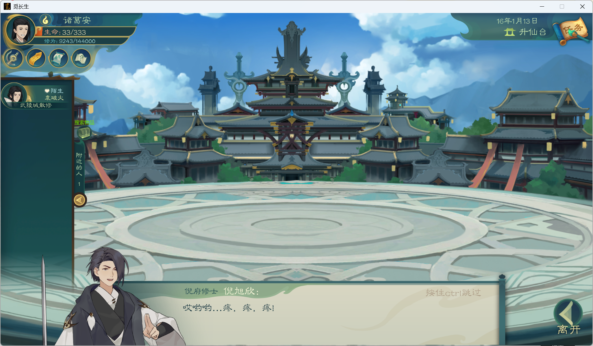攻略-小江攻略-炼气期181.png