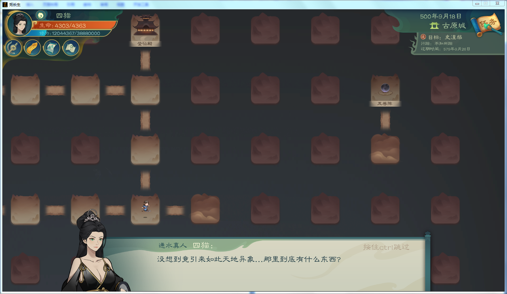攻略-【觅长生】星河剑派普通难度流程-576.png