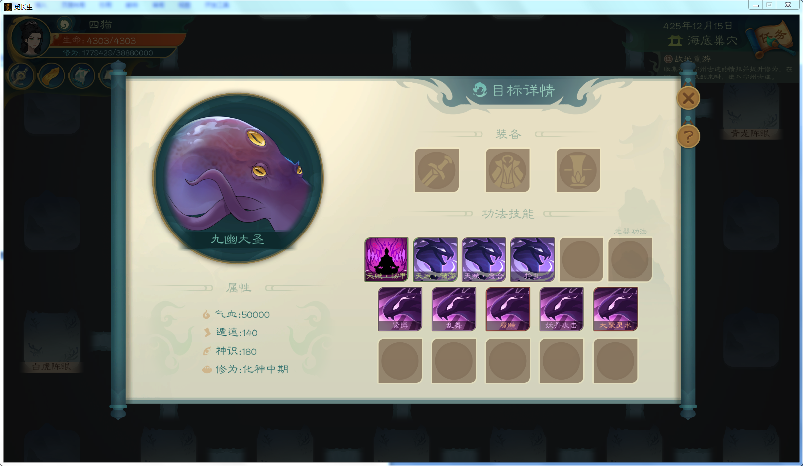 攻略-【觅长生】星河剑派普通难度流程-534.png