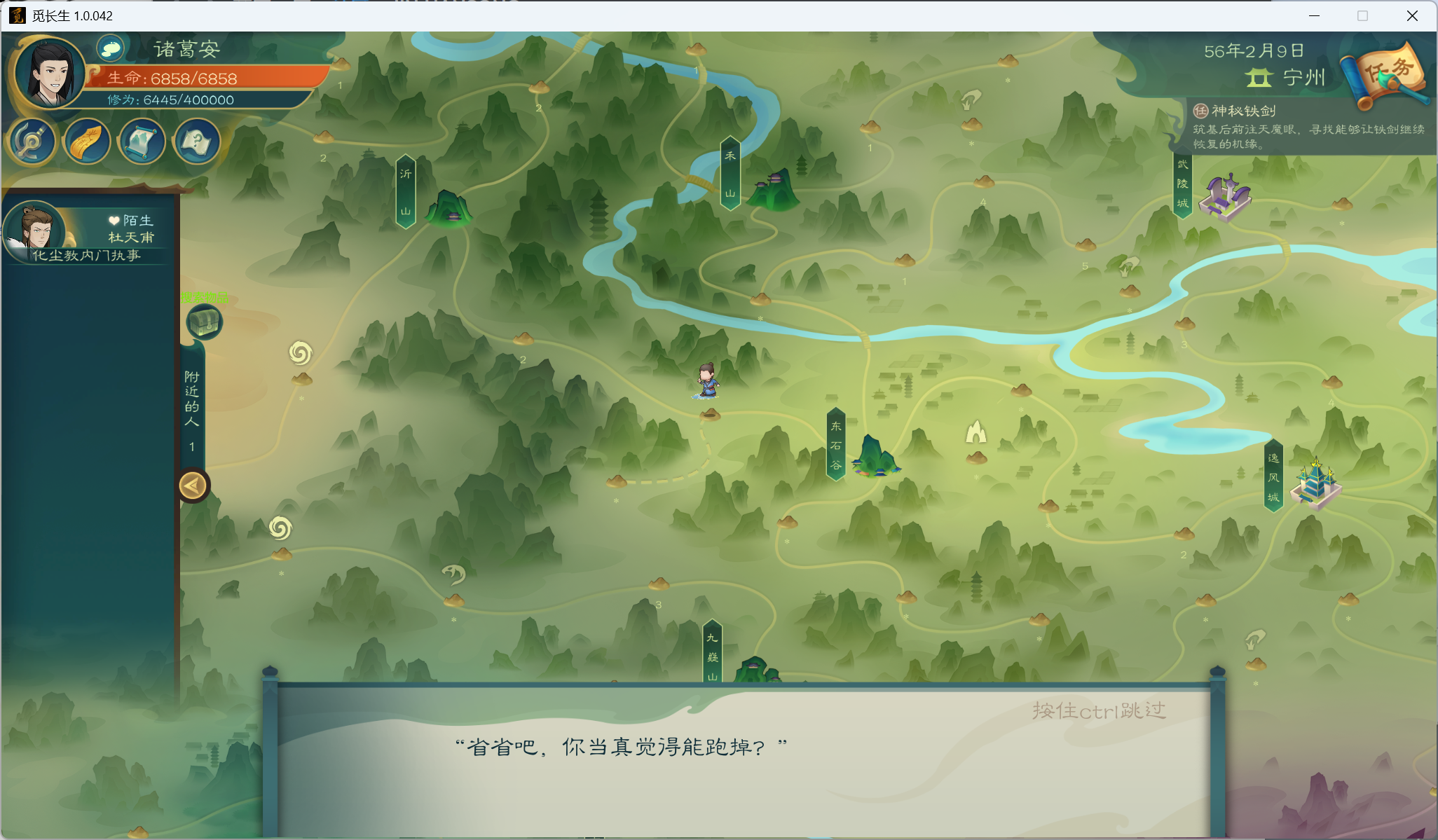 攻略-小江攻略-筑基期42.png
