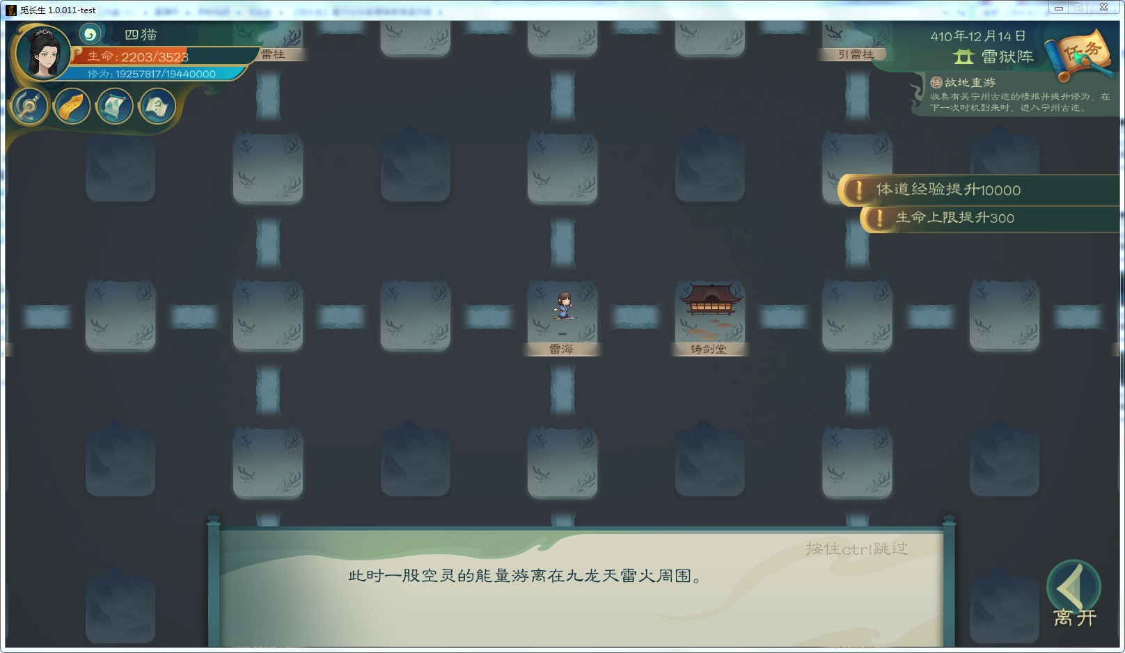 攻略-【觅长生】星河剑派普通难度流程-509.png
