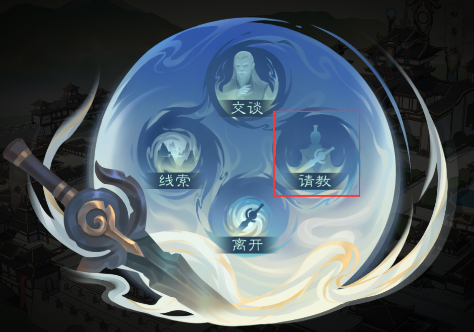 攻略-【觅长生】星河剑派普通难度流程-041.png