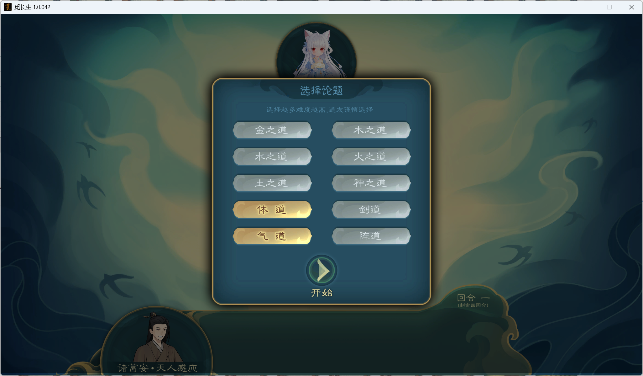 攻略-小江攻略-筑基期267.png