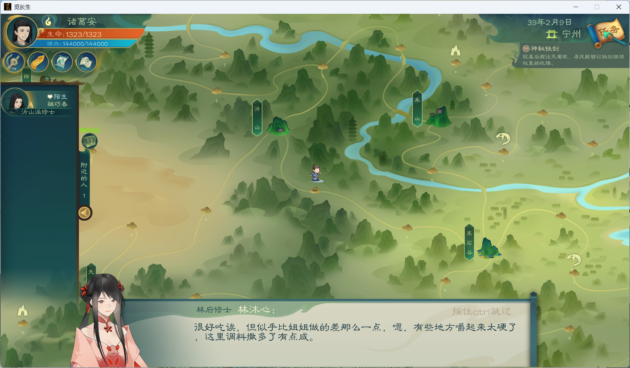 功略-小江攻略-炼气期345.png