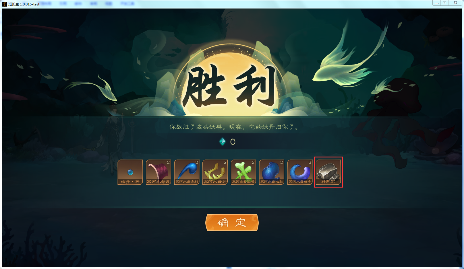 攻略-【觅长生】星河剑派普通难度流程-723.png