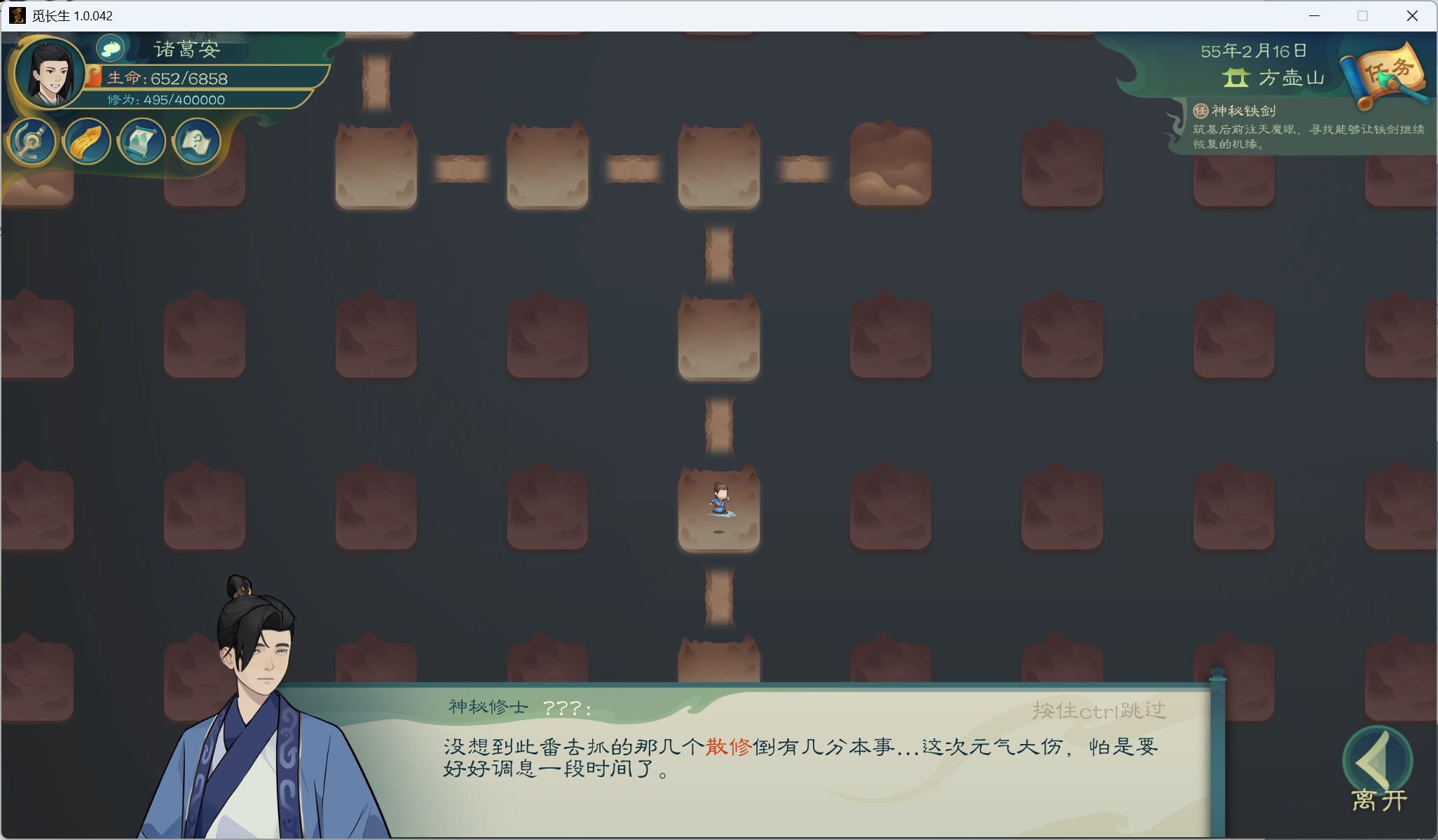 攻略-小江攻略-筑基期30.png