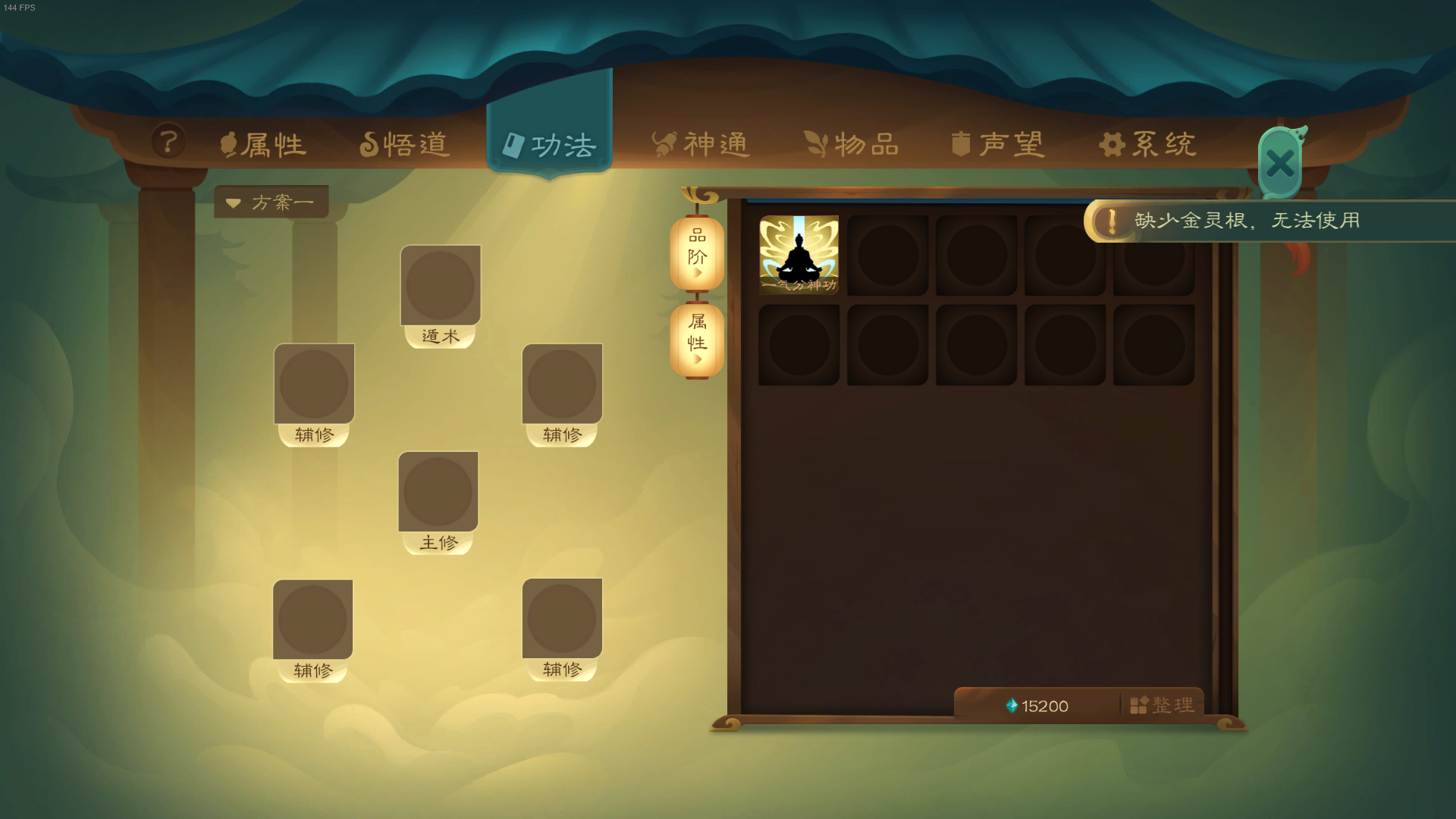 攻略-世界扩展-ltem4.png