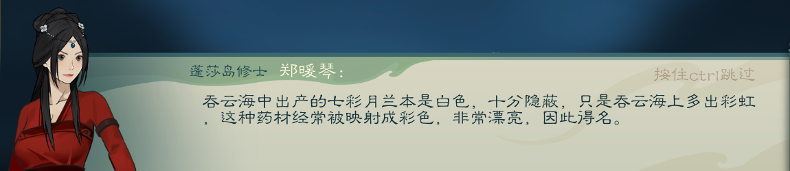 攻略-【觅长生】星河剑派普通难度流程-643.png
