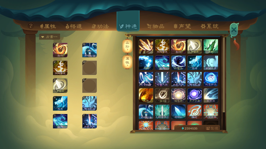 普通难度水剑舒适流程（18-1）.png