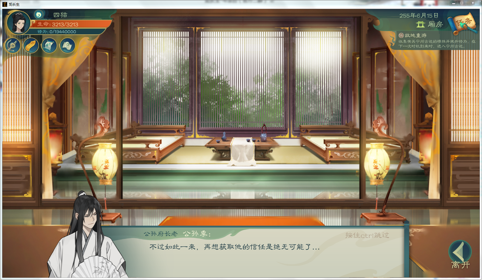 攻略-【觅长生】星河剑派普通难度流程-397.png