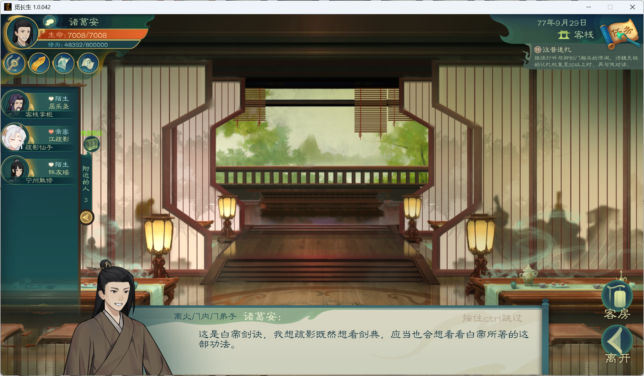 攻略-小江攻略-筑基期230.png