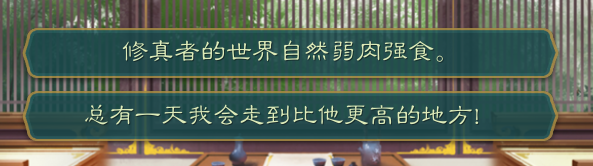 攻略-【觅长生】星河剑派普通难度流程-020.png