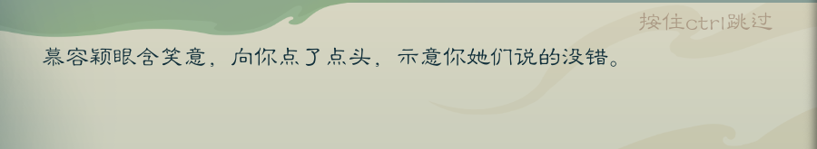 攻略-【觅长生】星河剑派普通难度流程-245.png