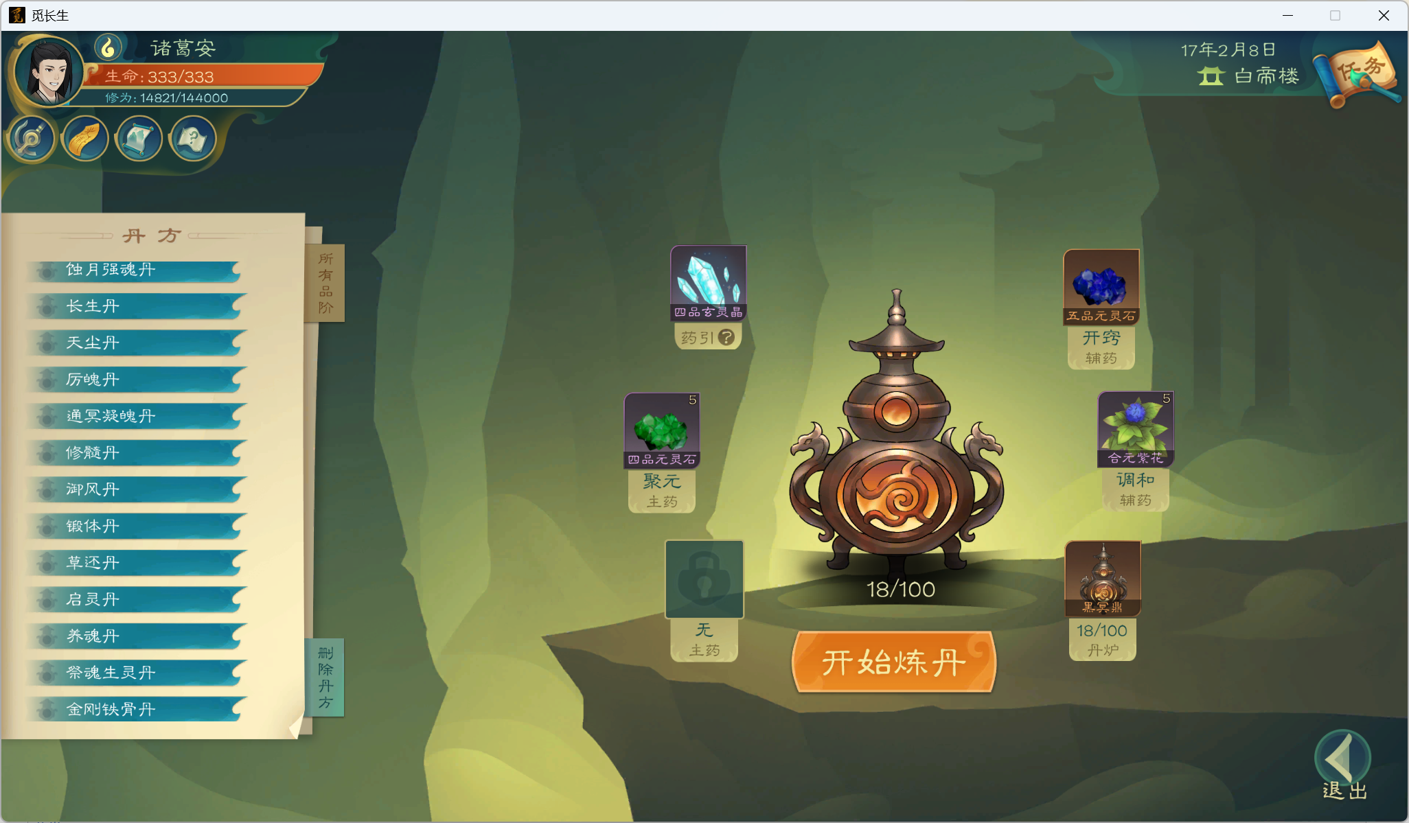 攻略-小江攻略-炼气期218.png