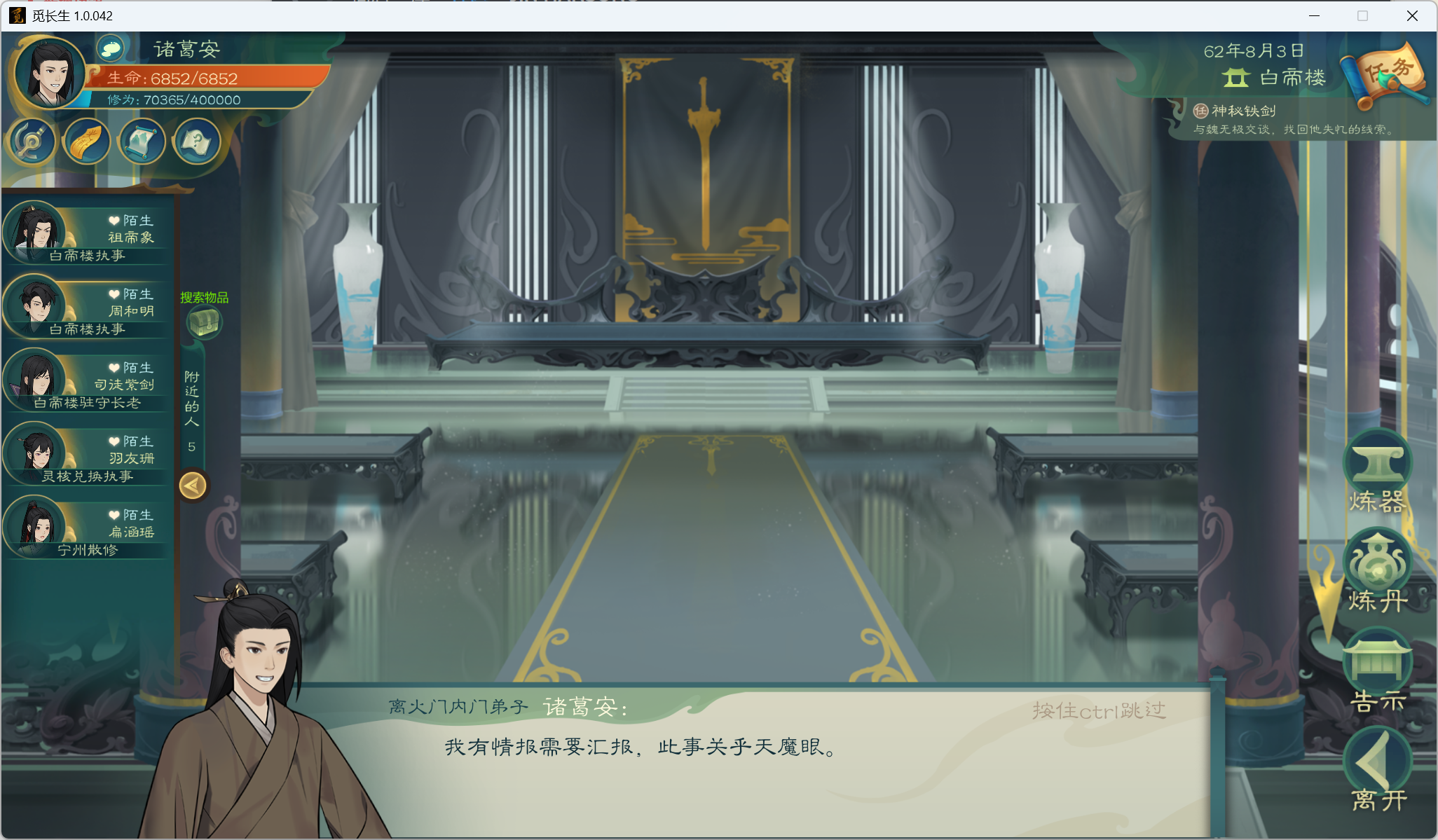 攻略-小江攻略-筑基期115.png